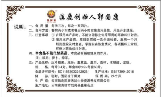 迎新春展未来特别报道 慢性病创始人——郭国康